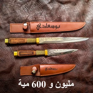 باك الموس البوسعادي الأصيل