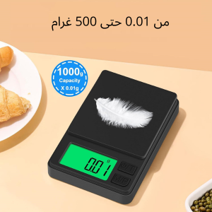 ميزان إلكتروني دقيق يزن من 0.01 حتى 500 غرام